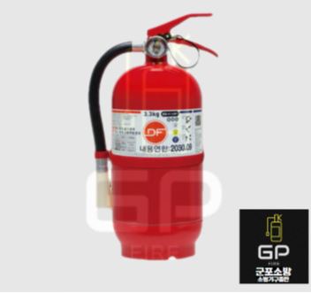 3.3kg 분말소화기