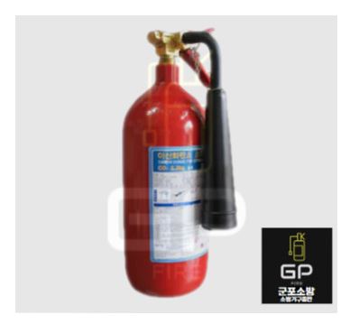 CO2 소화기
