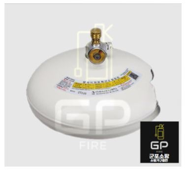 자동확산소화기 3kg 국산